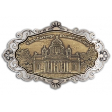 Магнит из бересты Санкт-Петербург-Исаакиевский собор фигурный ажур серебро